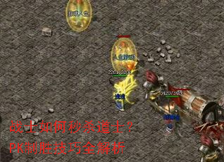 սʿ�����ɱ��ʿ��PK��ʤ����ȫ����