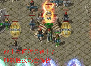 սʿ�����ɱ��ʿ��PK��ʤ����ȫ����