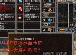 ��λ����Ѫ�����еĴ�ħ��ƺţ�