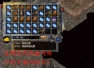 ��λ����Ѫ�����еĴ�ħ��ƺţ�