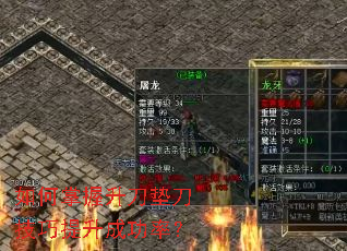 如何掌握升刀垫刀技巧提升成功率? 如何掌握升刀垫刀技巧提升成功率?