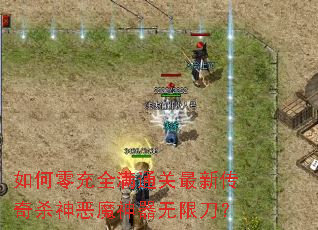 ������ȫ��ͨ�����´���ɱ���ħ�������޵���