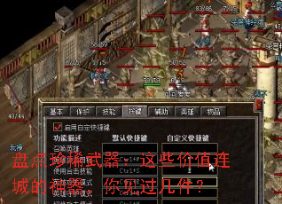 盘点珍稀武器:这些价值连城的神器,你见过几件? 盘点珍稀武器:这些价值连城的神器,你见过几件?