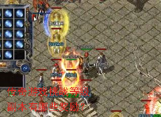 传奇游戏挑战等级副本有哪些奖励? 传奇游戏挑战等级副本有哪些奖励?