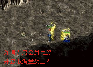 如何开启会员之旅并赢取海量奖励? 如何开启会员之旅并赢取海量奖励?