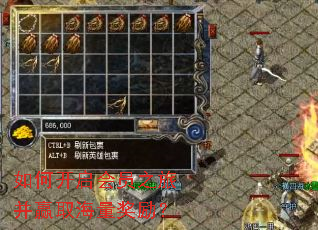 如何开启会员之旅并赢取海量奖励? 如何开启会员之旅并赢取海量奖励?