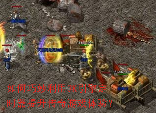 �����������3K���涨ʱ������������Ϸ���飿