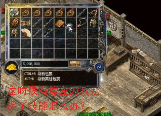 这时候有魔龙刀兵别提了技能怎么办? 这时候有魔龙刀兵别提了技能怎么办?