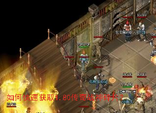 如何快速获取1.80传奇战神碎片? 如何快速获取1.80传奇战神碎片?