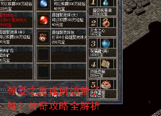 等爱之重逢何须曾了解?传奇攻略全解析 等爱之重逢何须曾了解?传奇攻略全解析