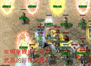 如何掌握提升等级武器的特殊纪律? 如何掌握提升等级武器的特殊纪律?