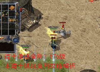 ��ʿ������գ�176�汾��ʿ��ս��չ��Խ���