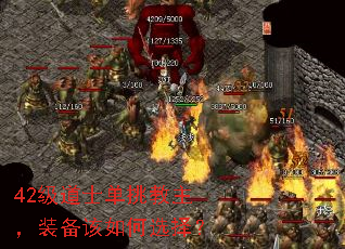 42����ʿ����������װ�������ѡ��