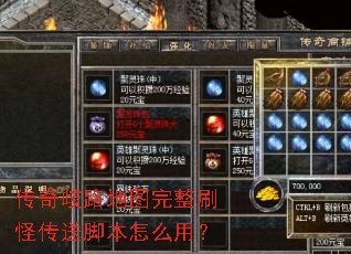 ������·��ͼ����ˢ�ִ��ͽű���ô�ã�