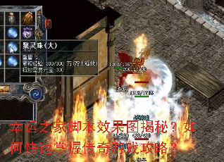 ����֮�ҽű�Ч��ͼ���أ���ο������մ�����Ϸ���ԣ�