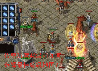 �������40��ǰ���ѡ�����������ͼ��