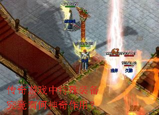 ������Ϸ������װ�������к��������ã�