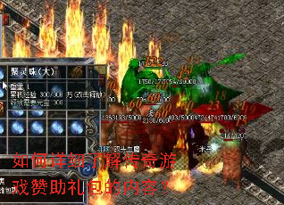 �����ϸ�˽⴫����Ϸ������������ݣ�