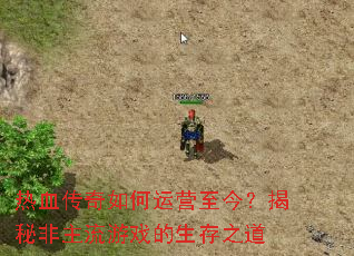 ��Ѫ���������Ӫ���񣿽��ط�������Ϸ������֮��