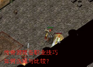 ������Ϸ��ְҵ�������ѡ����Ƚϣ�