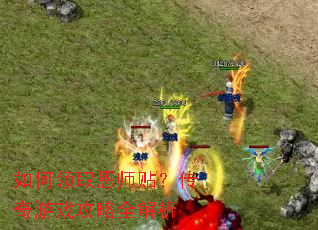 �����ȡ��ʦ����������Ϸ����ȫ����