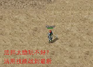 ��ʦ̫���治�ã����ü���ս�����