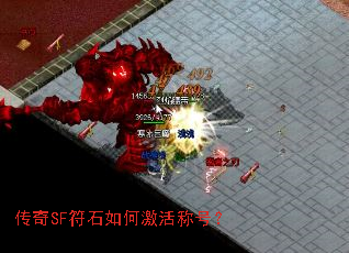 ����SF��ʯ��μ���ƺţ�