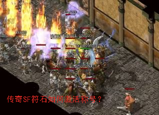 ����SF��ʯ��μ���ƺţ�