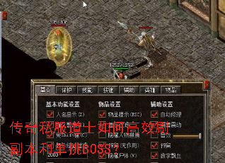 ����˽����ʿ��θ�Чˢ�����͵���BOSS��