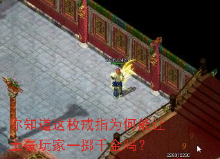 你知道这枚戒指为何能让土豪玩家一掷千金吗? 你知道这枚戒指为何能让土豪玩家一掷千金吗?