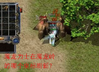 ħ����ʿ��ħ������ĸ�����ˢ�£�