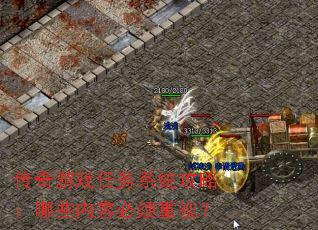 ������Ϸ����ϵͳ���ԣ���Щ���ݱ������ӣ�