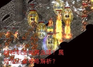 战神职业如何选择?属性加点全攻略解析? 战神职业如何选择?属性加点全攻略解析?