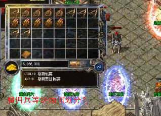 雇佣兵等级如何划分? 雇佣兵等级如何划分?