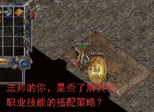 法师的你,是否了解其他职业技能的搭配策略? 法师的你,是否了解其他职业技能的搭配策略?