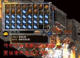 �������ʯ������ǰ��Ҫ����Щ׼��������