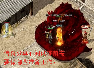 �������ʯ������ǰ��Ҫ����Щ׼��������