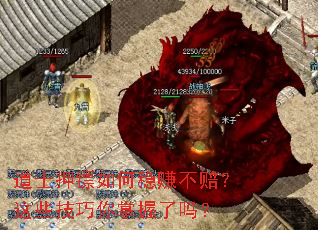 ��ʿѺ�������׬���⣿��Щ��������������