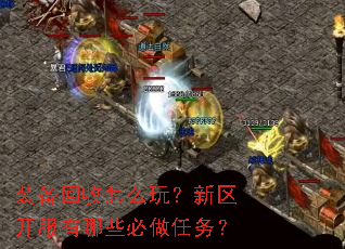 װ��������ô�棿������������Щ��������