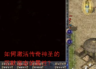 ��μ������ʥ�ĳ�Ĭ��־�����ԣ�