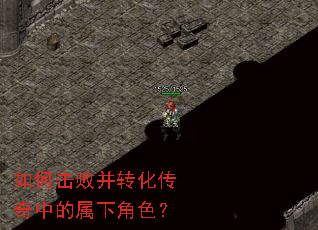 ��λ��ܲ�ת�������е����½�ɫ��