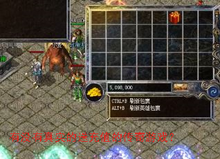 有没有真实的送充值的传奇游戏? 有没有真实的送充值的传奇游戏?