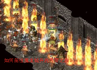 ���ǰ��ħ���ǿ�������֮�ã�