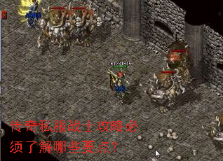 ����˽��սʿ���Ա����˽���ЩҪ�㣿