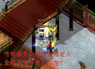 �������˵ȼ��������˹�������Щ�������⣿