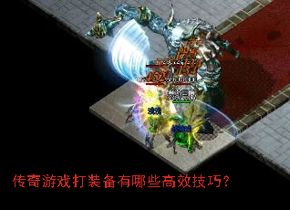 ������Ϸ��װ������Щ��Ч���ɣ�