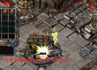 ����Ӣ�۰�װ����ο��ٻ�ȡ��