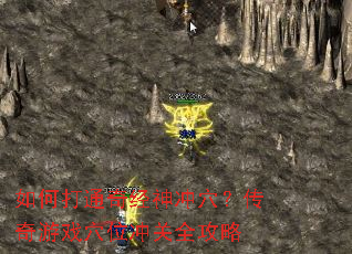 ��δ�ͨ�澭���Ѩ��������ϷѨλ���ȫ����