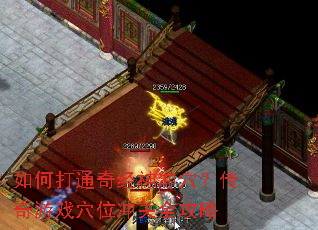 ��δ�ͨ�澭���Ѩ��������ϷѨλ���ȫ����