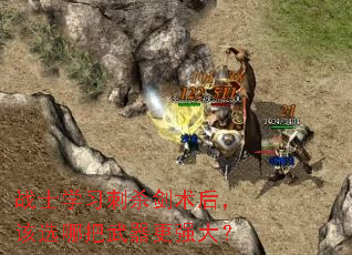 սʿѧϰ��ɱ�����󣬸�ѡ�İ�������ǿ��